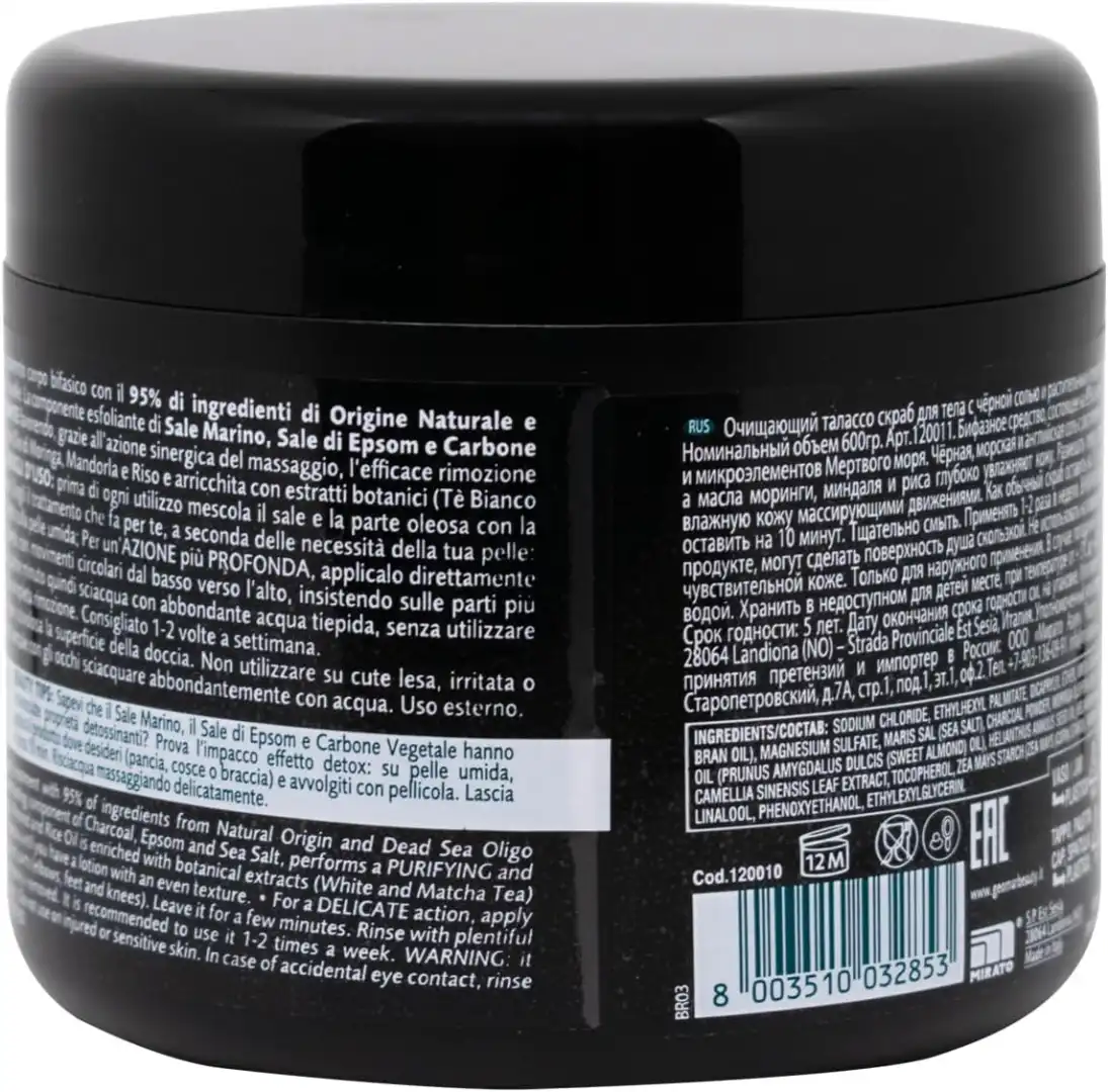 GEOMAR Thalasso Scrub Purificante Corpo 600g Sale Marino Carbone Matcha